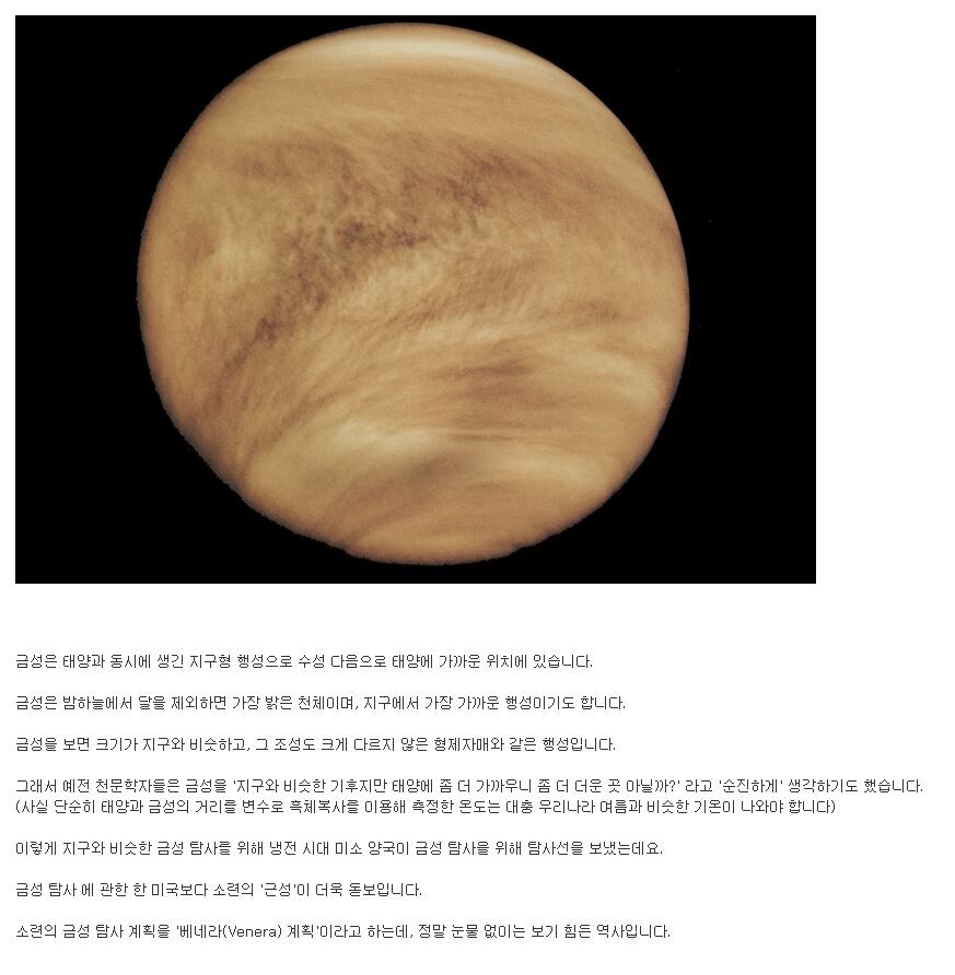 소련 탐사선이 보냈던 금성의 지표면 사진JPG