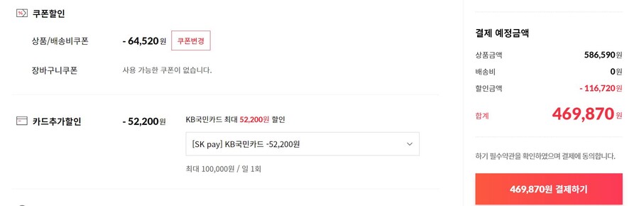 [11번가][품절]HP X34모니터(WQHD IPS 165hz)(469,870원)_3.jpg