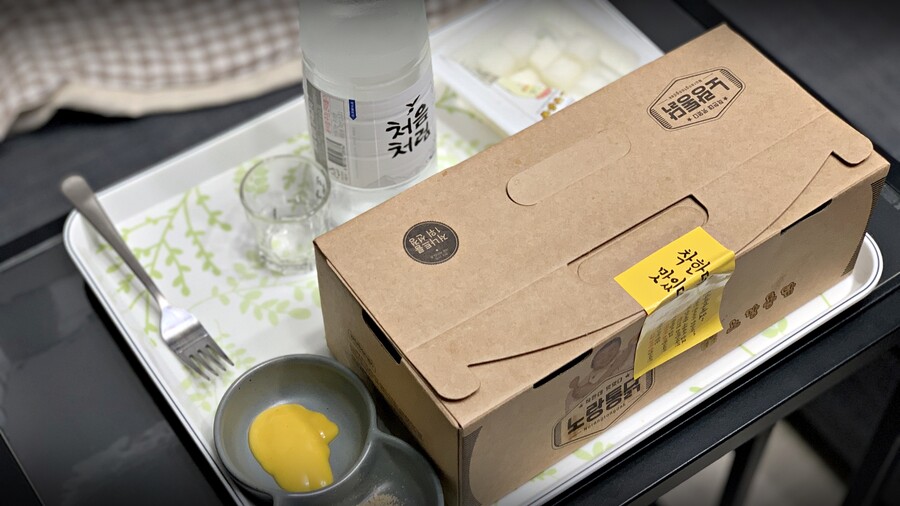 집에서 치킨 먹었습니다 분당 야탑 노랑통닭