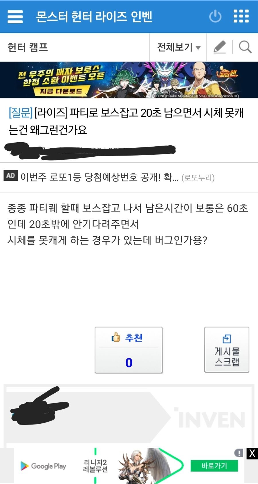 몬헌라이즈 pc나오면 조심해라 | 유머 게시판