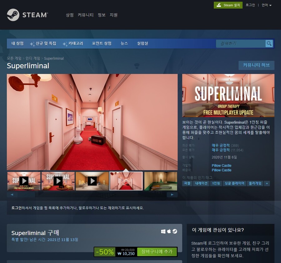 [스팀] 슈퍼리미널(Superliminal) / 10,250원 | 유저 예판 핫딜 뽐뿌 게시판 [스팀] 슈퍼리미널(Superliminal) / 10,250원 | 유저 예판 핫딜... 