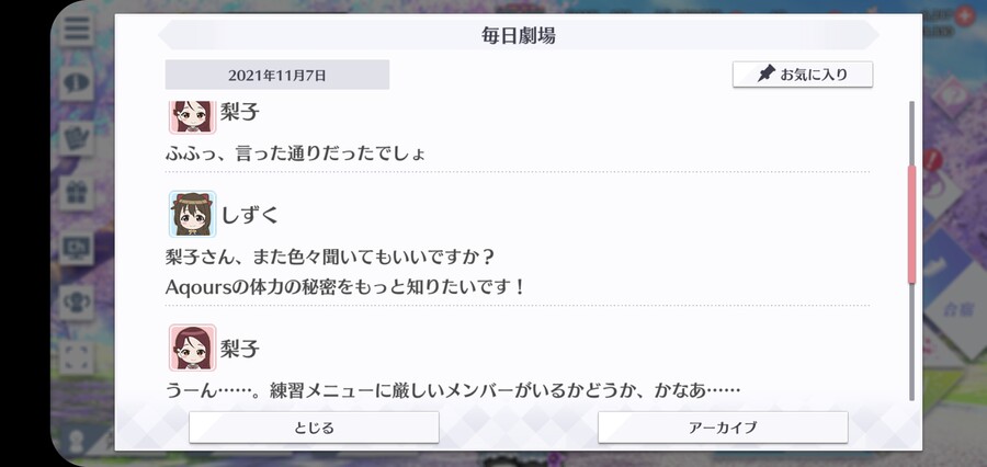 스쿠스타 매일 극장 211107 - '그것'에 대비해서?_2.jpg