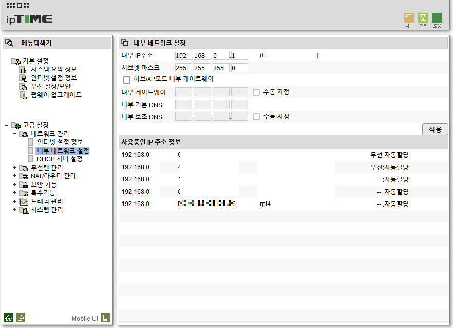 라즈베리파이4 안드로이드 10 설치 과정_12.png