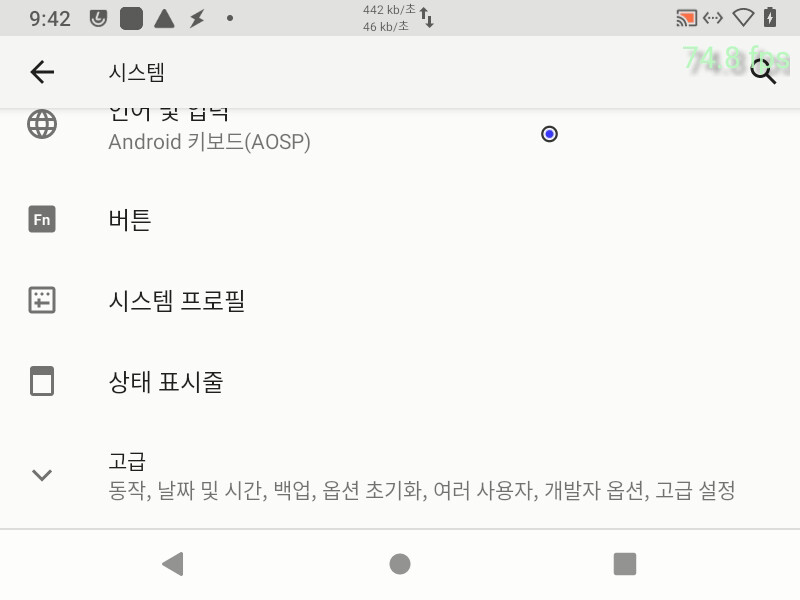 라즈베리파이4 안드로이드 10 설치 과정_22.png