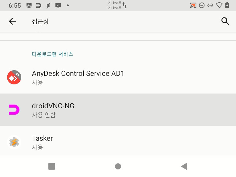 라즈베리파이4 안드로이드 10 설치 과정_36.png