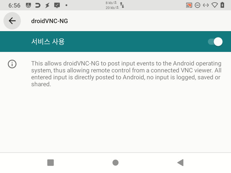 라즈베리파이4 안드로이드 10 설치 과정_40.png