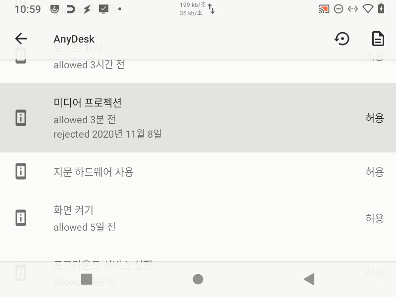 라즈베리파이4 안드로이드 10 설치 과정_46.png