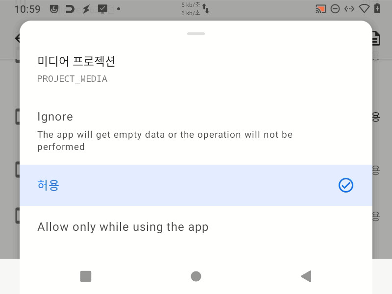 라즈베리파이4 안드로이드 10 설치 과정_47.png