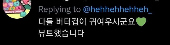 트위터 에서 '뮤트'는 무슨뜻임?_1.jpg