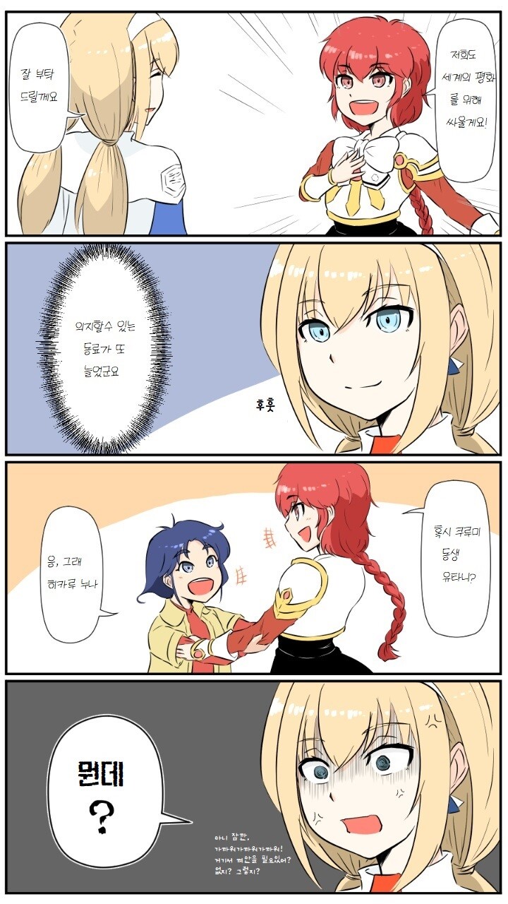 슈로대)미츠바 "선넘네"_1.jpg