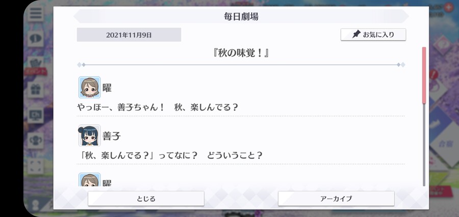 스쿠스타 매일 극장 211109 - 가을의 미각!_1.jpg