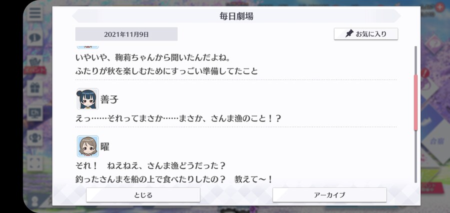 스쿠스타 매일 극장 211109 - 가을의 미각!_2.jpg
