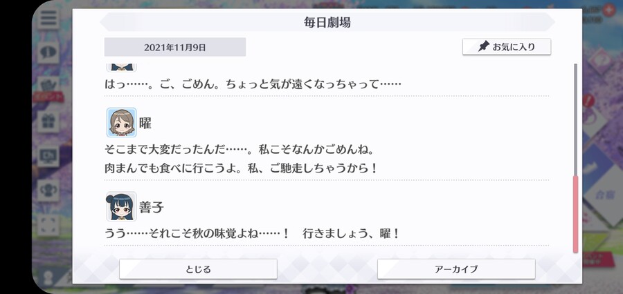 스쿠스타 매일 극장 211109 - 가을의 미각!_4.jpg