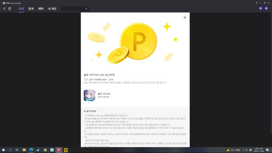 블아) 오늘 한정 블루 아카이브 원스토어 개꿀팁들_3.png