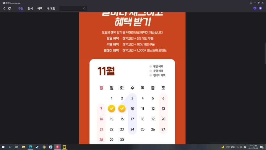 블아) 오늘 한정 블루 아카이브 원스토어 개꿀팁들_4.png