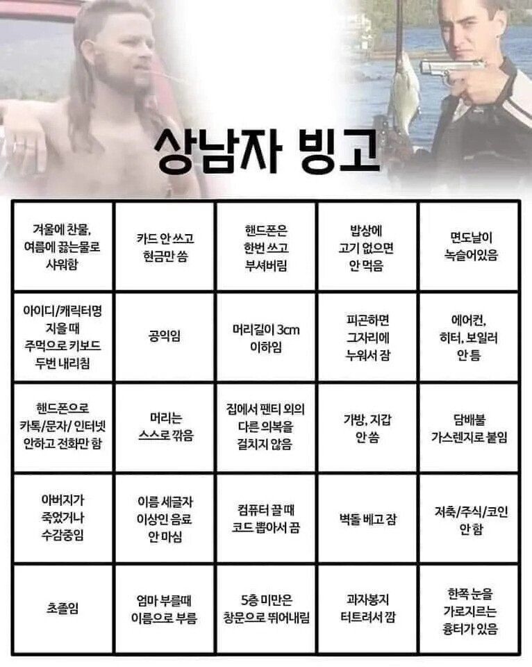 다들 상남자테스트 해보고 가라_1.jpg