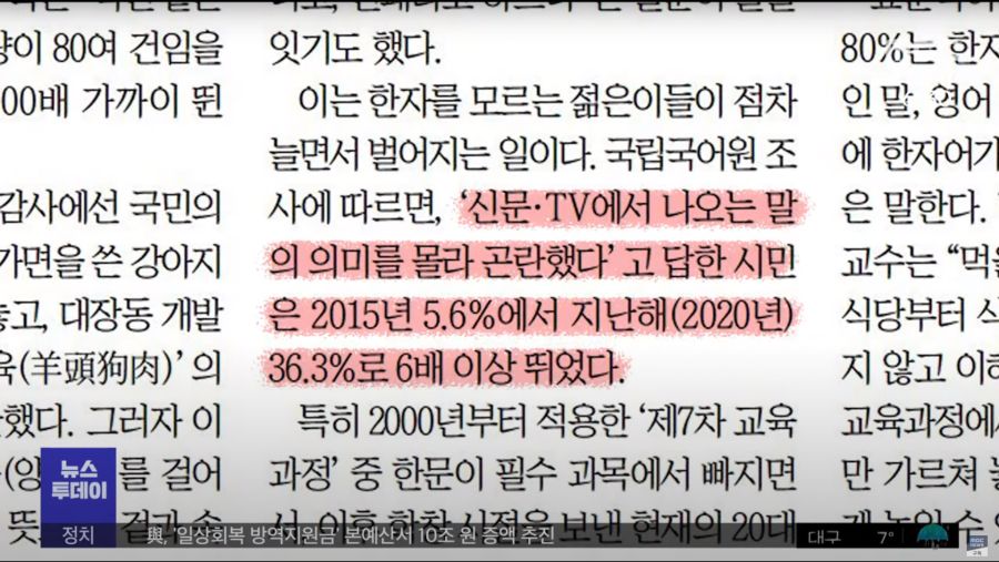 '무운을 빈다'는 말의 의미를 잘 모르는 젊은 세대들이 많아졌다는 뉴스.jpg_2.png