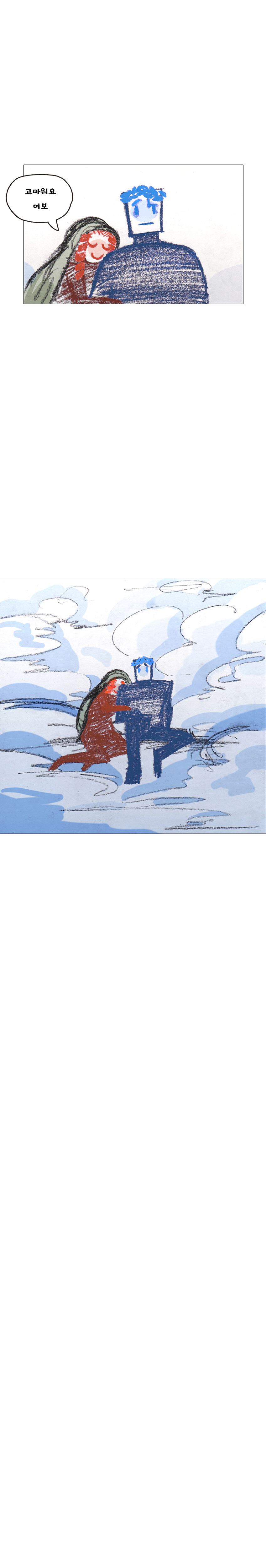 난봉꾼 제우스의 진실.manhwa_13.jpg