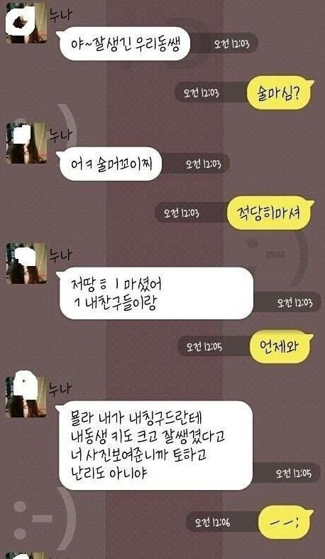 잘 생긴 동생이 너무 자랑스러운 친누나_1.jpg