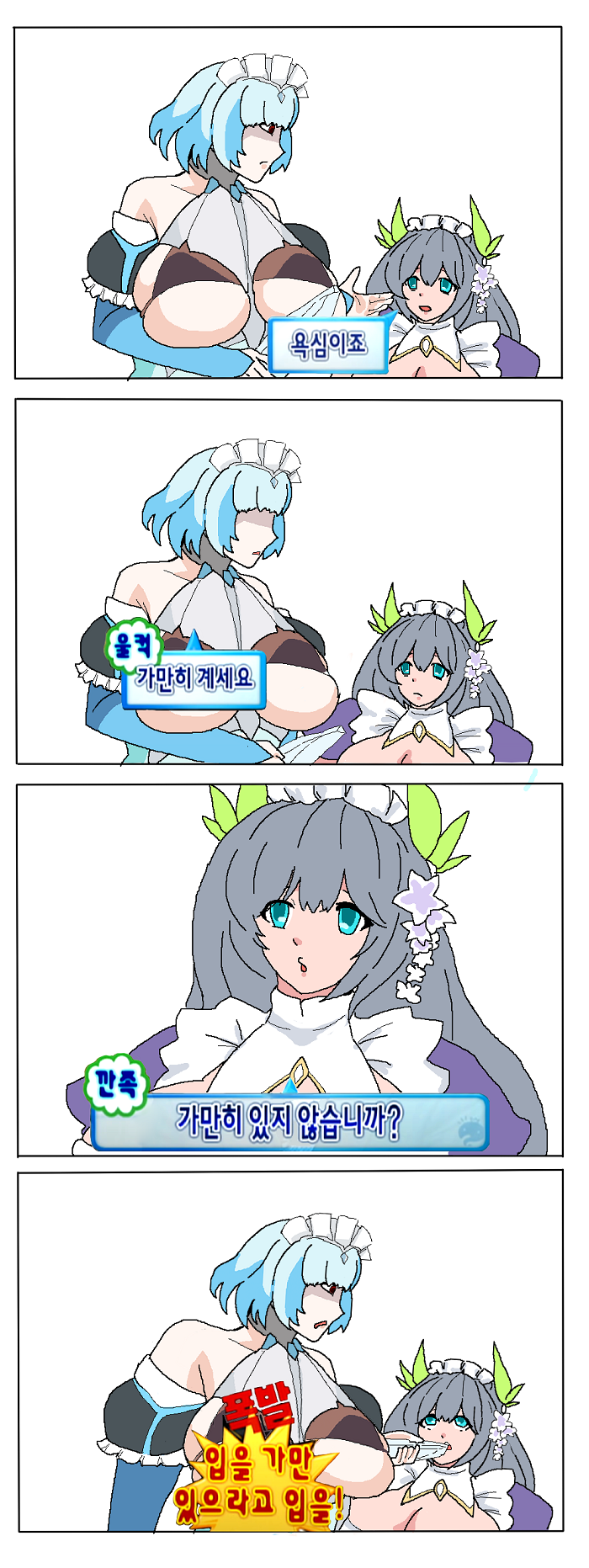 라오)보면 볼수록 빙명수인 티타니아.jpg_10.png