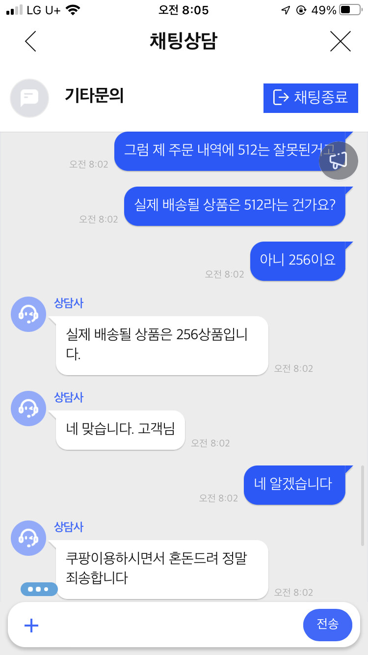 며칠전 올라온 쿠팡 아이폰13 실버 512G 130만원대 구매하신분들