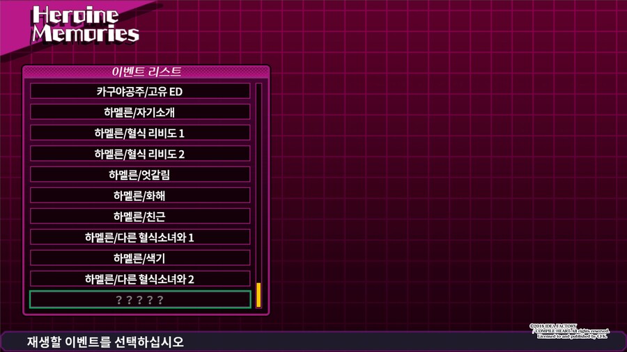 [리메이크 1] 하멜른 엔딩만 안나옵니다 (해결했습니다!)_1.jpg