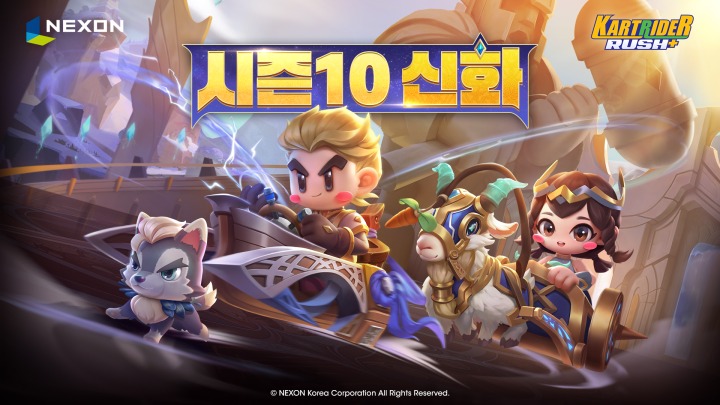 신화플러스 이미지