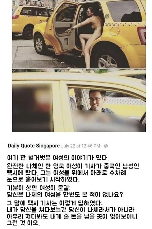 나체로 택시에 탄 여자_1.jpg