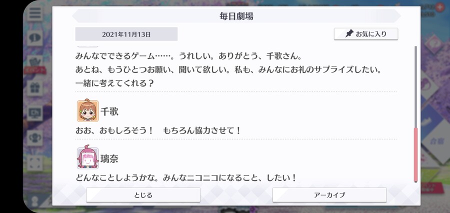 스쿠스타 매일 극장 211113 - 해피 버스데이, 리나!_4.jpg