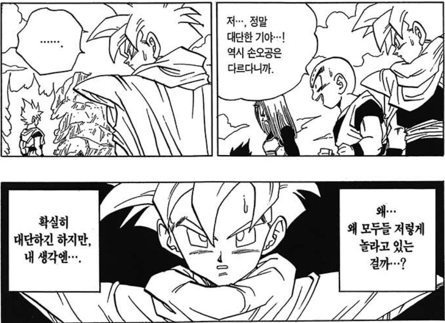 셀전에서 오공이 선두를 준게 트롤이 절대 아닌 이유_18.png