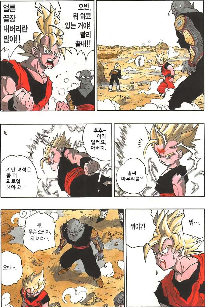 셀전에서 오공이 선두를 준게 트롤이 절대 아닌 이유_22.png