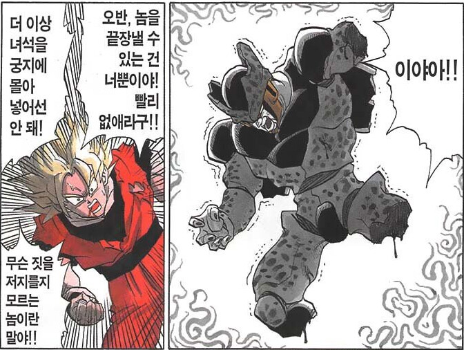 셀전에서 오공이 선두를 준게 트롤이 절대 아닌 이유_23.png