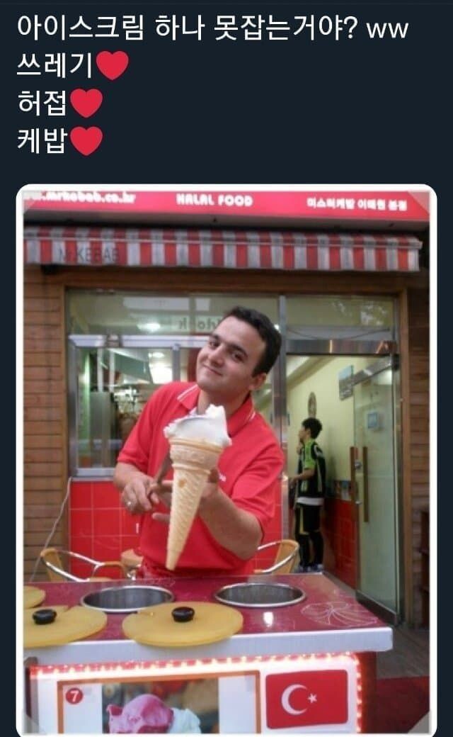 메스터키 아저씨