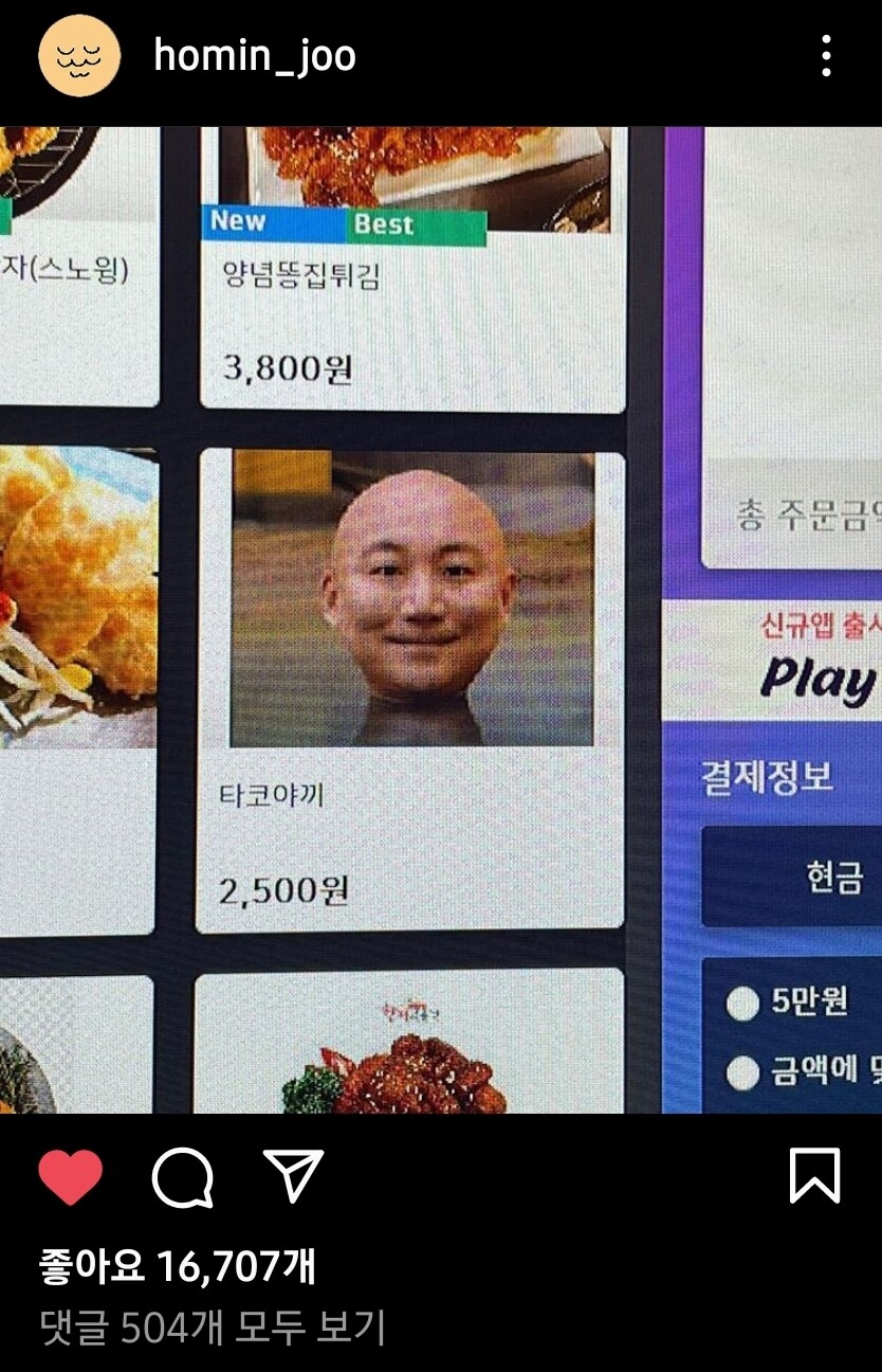 물에담근 타코야끼 | 유머 게시판 물에담근 타코야끼 | 유머 게시판 | 루리웹