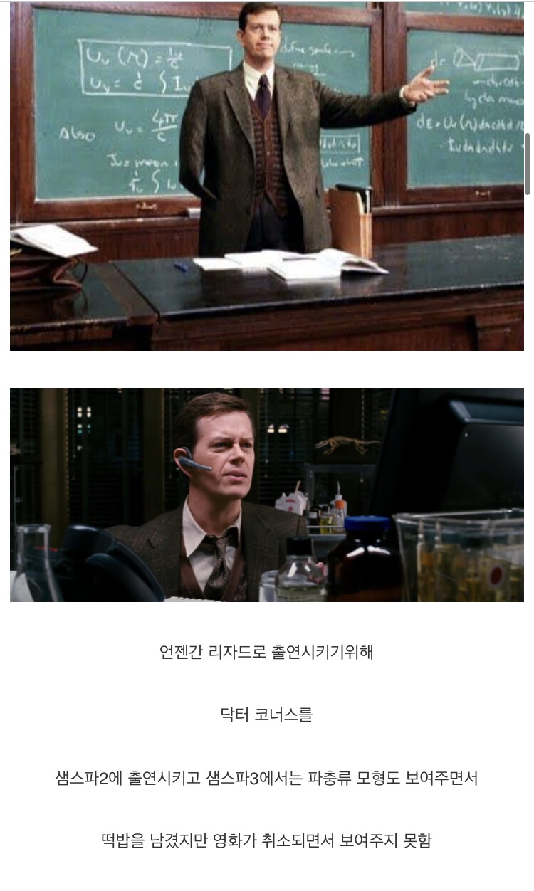 스파이더맨영화에서 모르고 넘어갈뻔한 3가지_2.jpeg