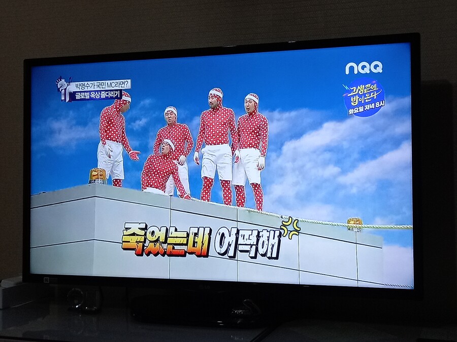 무한도전) 지금 줄다리기 한다_1.jpg