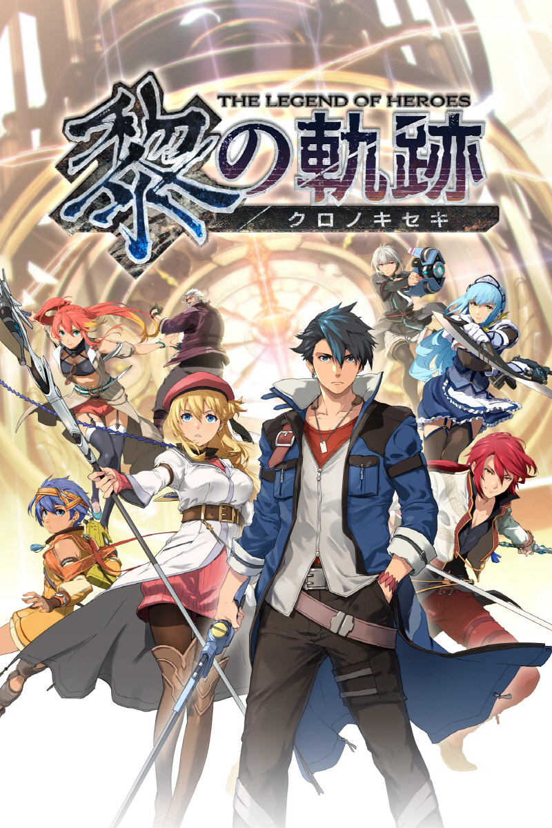 aGame-Page-Box-Art_Kuro-no-Kiseki.jpg