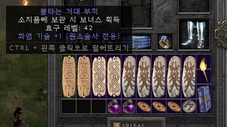 극인첸트 (마법 부여) 소서를 하나 세팅해보았습니다._4.jpg