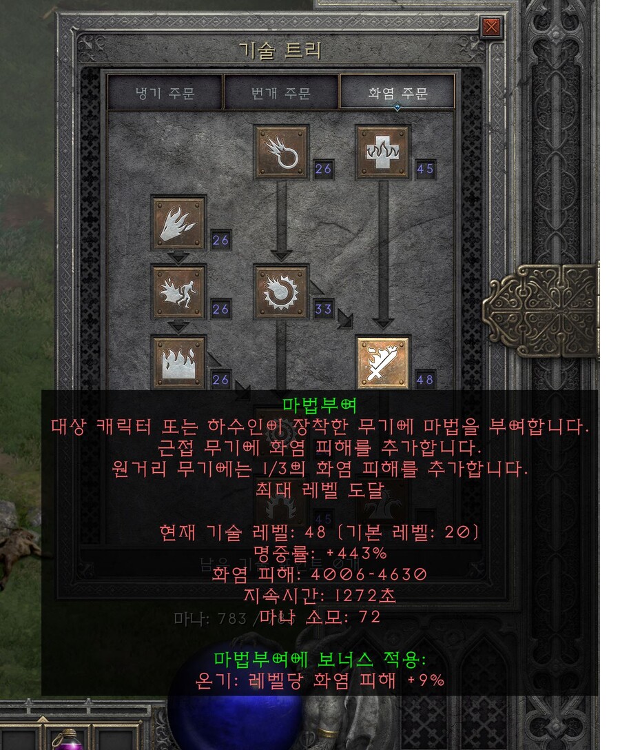 극인첸트 (마법 부여) 소서를 하나 세팅해보았습니다._6.jpg