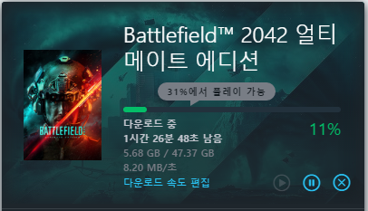 다운로드 속도가 원래 이런가요..._1.png