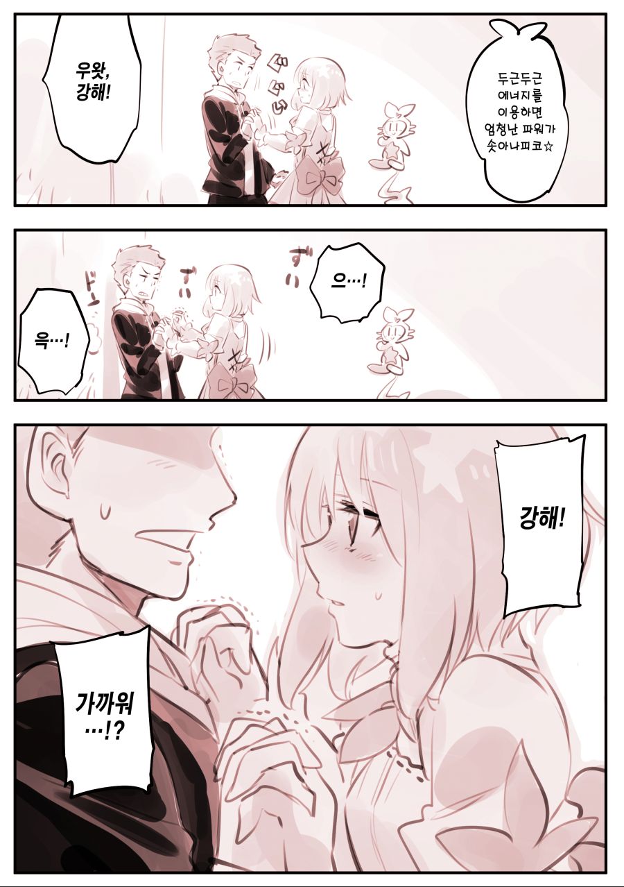 (스압) 어디서도 그는 마법소녀.manhwa_18.jpg