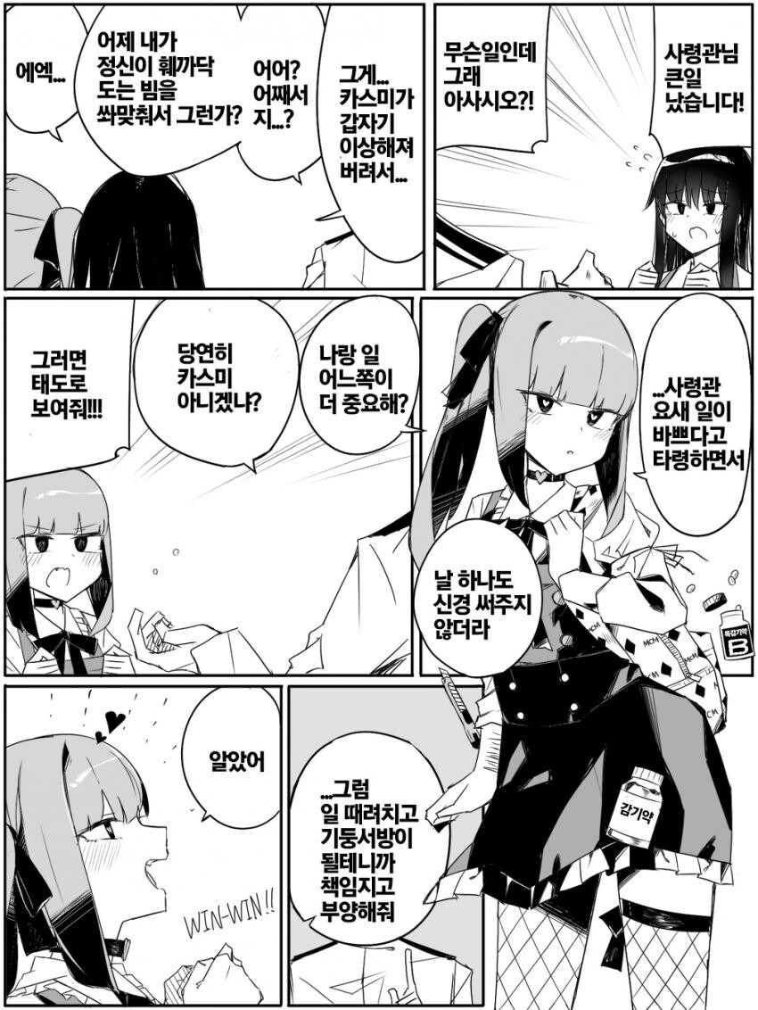 메스가키 이 업계 최강자, image size:850x1132