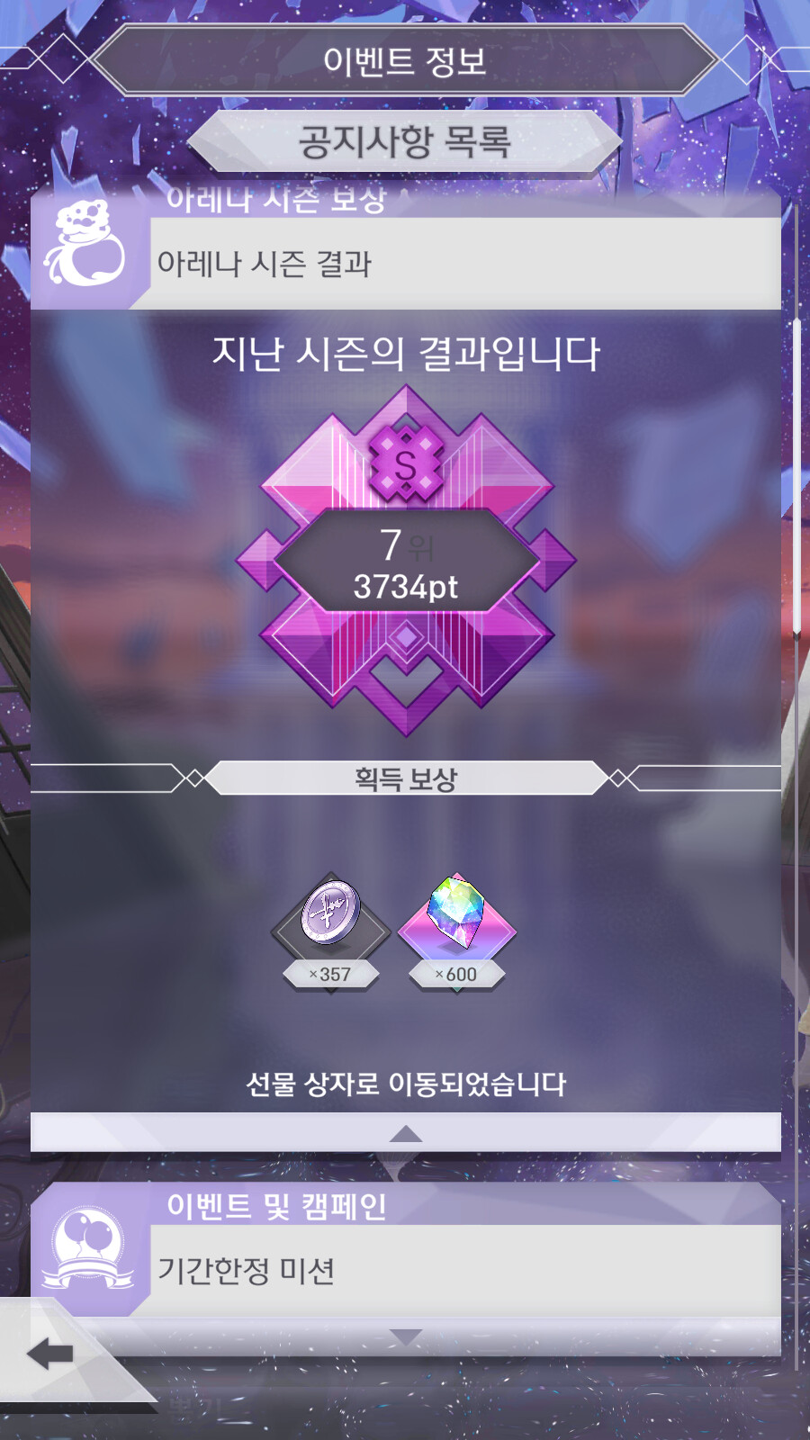 내가 pvp 7등하는 ㅈ망 모바게jpg