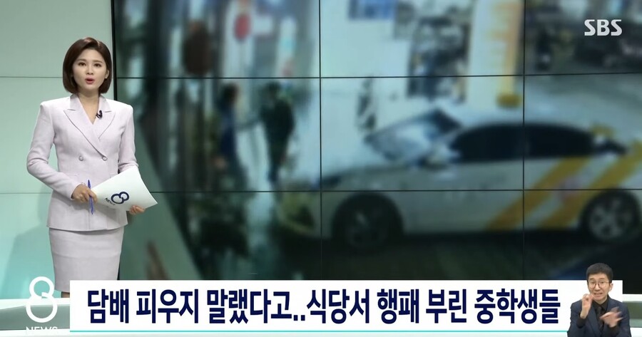 가게 앞에서 담배피는 중딩들 피우지 말라고 했더니_1.jpg