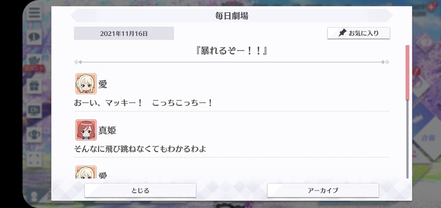 스쿠스타 매일 극장 211116 - 날뛰어주겠어~!!_1.jpg