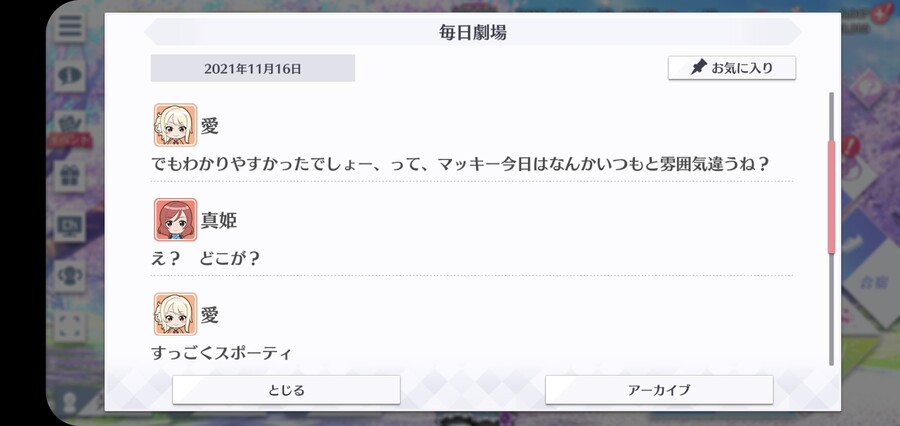 스쿠스타 매일 극장 211116 - 날뛰어주겠어~!!_2.jpg