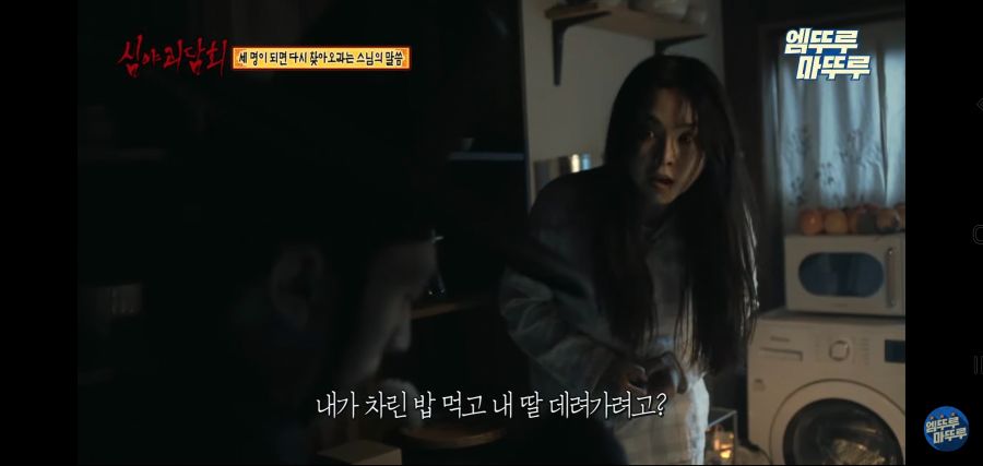 저승사자가 친구 데려오는 백반맛집_2.jpg