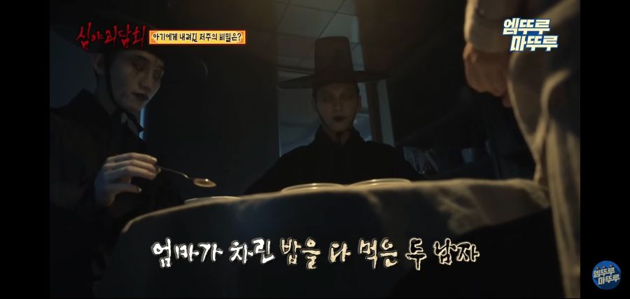 저승사자가 친구 데려오는 백반맛집_6.jpg