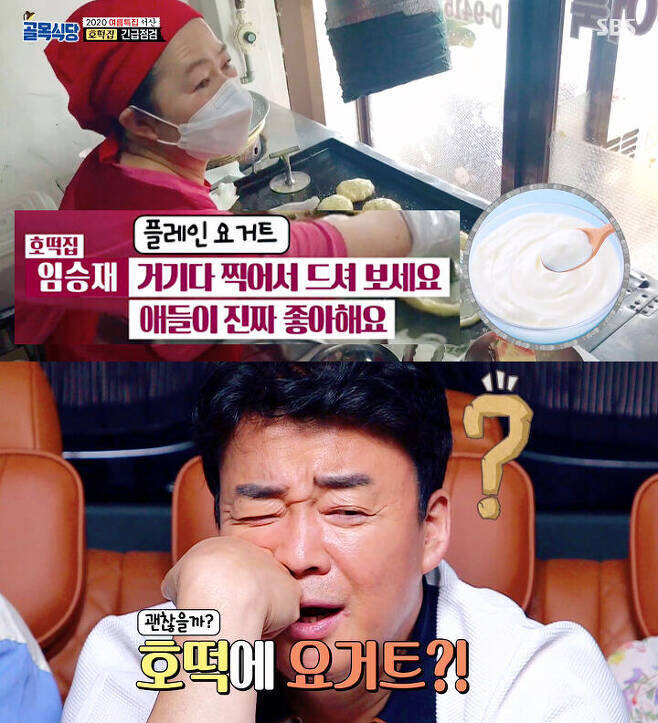 쌀쌀해지니 호떡이 땡기는 군 | 유머 게시판 쌀쌀해지니 호떡이 땡기는 군 | 유머 게시판 | 루리웹