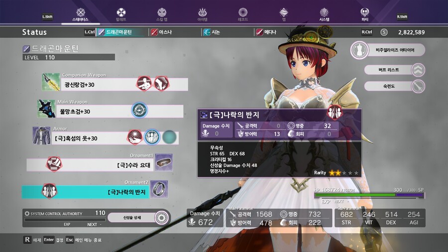 극 나락의 반지 이 정도면 상급인가요? 아니면 더 윗단계가?_1.jpg